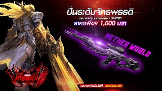 สด  🔴 MINEZ  💥BLENDZ 🦄พันห๊าา พี่ว่าไง๊ 🔥❗️ ✨Server  10317419079 BDZ 💣 [upl. by Mayes927]