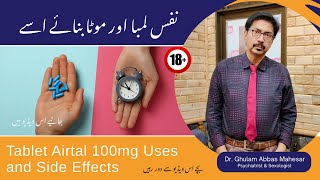 Review of Tablet Airtal 100mg Uses and Side Effects in UrduHindi  Dr Ghulam Abbas Mahessar [upl. by Ardnuhs]