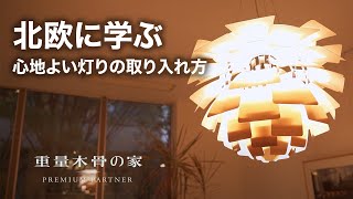 【厳選】暮らしのアイデア vol02 株式会社コージーライフ／TIMBER YARDティンバーヤード [upl. by Tjaden]