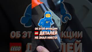 LEGO НЕ РАССКАЖЕТ вам об ЭТОМ рарибрик лего lego legodc legobatman dc batman secret [upl. by Yerhpmuh]