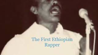 Yirga Dubale The First Ethiopian Rapper ይርጋ ዱባለ  ቁ ፩ quot ሰንጋው መገን quot ቀረርቶ ፉከራ quot [upl. by Edecrem10]