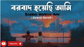 Borbaad Hoyechi Ami SlowReverb🌼 বরবাদ হয়েছি আমিLofi song [upl. by Dove]