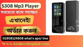 S308 Mp3 Player 8GB Keypad Touch New [upl. by Zarihs]