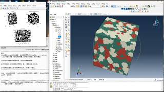 Abaqus Multiphase QSGS Porous Media  Four Parameter Random Growth Method [upl. by Ydnic]