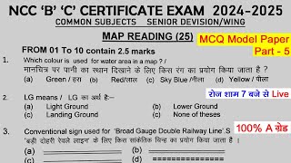 ncc b c certificate exam 2025  ncc b certificate question paper 2024  ncc a exam model paper 2024 [upl. by Ardnasella]