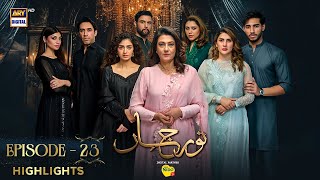 Noor Jahan Episode 23  Highlights  Kubra Khan  Ali Raza  Saba Hamid  ARY Digital [upl. by Eyt]