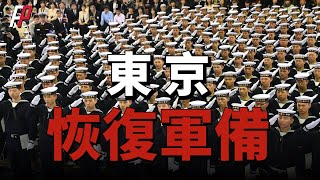 22艘最上級護衛艦不夠用，日本海自啟動新一代護衛艦計畫，軍備正在一步步恢復  海上自衛隊  三菱重工  護衛艦  秋月艦  CIC [upl. by Purington]