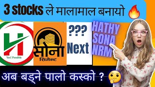 आइतबारको रणानिती के  Nepse daily analysis  Nepal share market news  Smart Stocks Nepal [upl. by Aynatal]