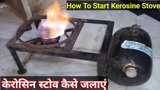 How To Start Kerosine Stove । केरोसिन स्टोव कैसे जलाएं [upl. by Eoz]