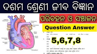 10th class life science chapter 3 question answer  paribahan o sanchalana [upl. by Tena]