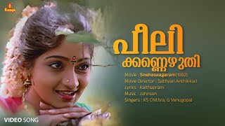 Peeli Kannezhuthi Video Song  Manoj K Jayan  Sunitha KS Chithra G Venugopal Johnson Kaithapram [upl. by Yrred151]