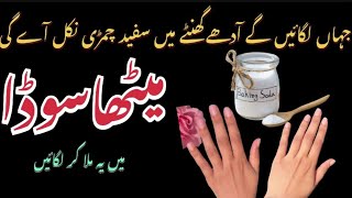 Hands Feet Whitening DIY  Homemade Manicure Pedicure Skin Whitening Facial at home  best remedy [upl. by Hanyaz]