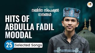 നബിദിന ഗാനം 2023  Nabidina Songs Malayalam 2023  Abdulla Fadil Moodal  New Madh Song  Km Media [upl. by Erund]