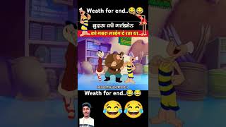 Weath for end 😂😂😂😂 trending funny comedy cartoon funnycomedy rupesh rox 02 funny comedy 😂😂 [upl. by Loretta]