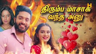 அனு மேடம் வந்து அட்டகாசம் செய்யப் போறாங்க 🔥‼️ Sundari Today Review  H Gold Media [upl. by Amar]