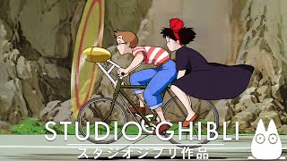 Relaxing Ghibli 最高のリラックスできるスタジオジブリピアノコレクション ️🎶音楽は心を癒します  コクリコ坂から 耳を塞いで もののけ姫 千と千尋の神隠し [upl. by Hyman20]