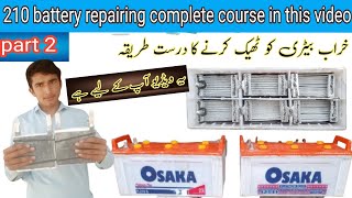 An easy way to repair an old battery UPS battery price پرانا بیٹری ریپیرنگ کرنے کا اسان طریقہ [upl. by Andi]