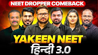 LAUNCHING Yakeen NEET हिंदी 30  The MOST POWERFUL DROPPER BATCH FOR NEET 2025⚡  PhysicsWallah [upl. by Ginny]