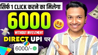 🤑Givvy  Santa Drift  ONLINE EARNING WITHOUT INVESTMENT  NEW EARNING APP TODAY [upl. by Edieh]