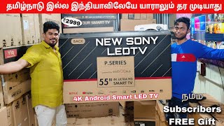 மிக குறைந்த விலையில் வேற level Android Smart LED TV  2500 இருந்தால் போதும்  VS Ultimate [upl. by Yacano]