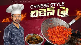 One of the Best Authentic Chicken Fry recipe shorts chickenfry trending chefpavanboda [upl. by Adnolrehs]