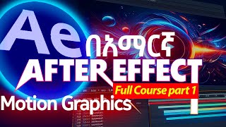 After Effects Motion Graphics Tutorial for Beginners NileGraphiX amp Motion [upl. by Seira]