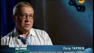 Wave Genetics Can Cure Any Disease  Dr Peter Garyaev [upl. by Vergos838]