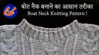 बोट नैक बनाने का आसान तरीका  Boat Neck knitting pattern 2021 [upl. by Andrus]