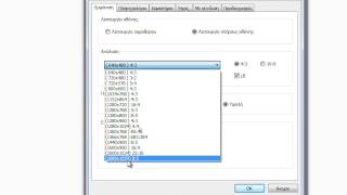 How to change the screen resolution of PES 2013 [upl. by Yedrahs]