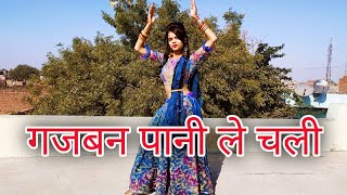 गजबन पानी ले चली  Gajban Pani Le Chali  Sapna Chaudhary Popular Song  Radhika Dance Wing [upl. by Gereron687]