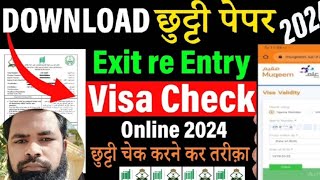 How To Check Exit Reentry Visa Saudi  Absher se Exit Re entry visa Kaise Check Kare Exit Reentry [upl. by Maximilian]