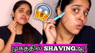 🔥HOW I SHAVE MY FACIAL HAIR😰AT HOME 😳FACE SHAVING IN 10MINS🤫STEP BY STEP TUTORIAL IN தமிழ்✨🤗 [upl. by Tnias]