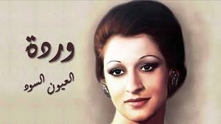 Warda Eloyoun El Sood وردة العيون السود [upl. by Amsab]