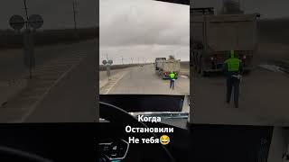 дпс shortvideo юмор automobile дальнобой shortsvideo tiktok reels rek remix tiktok рек [upl. by Dupin]