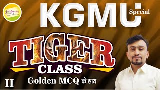 KGMU Special Tiger Class 02 Golden MCQ  By Ali Sir [upl. by Kinemod]