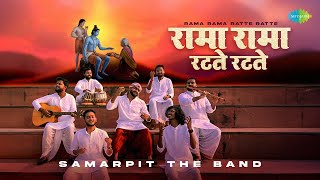 रामा रामा रटते रटते  Rama Rama Ratte Ratte  Samarpit The Band  DIWALI Special  Ram Bhajan [upl. by Carolynn]