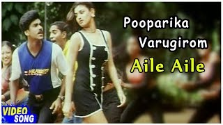 Pooparika Varugirom Movie Songs  Aile Aile Song  Ajay  Malavika  Vidyasagar  Music Master [upl. by Arytas]