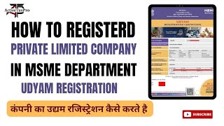 How To Register Private Limited Company In MSME Department Udyam Registration l Full Process l [upl. by Crifasi500]