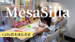 MesaSilla Calla 實木成長書桌｜使用一年半心得分享 [upl. by Aicac]