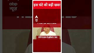 Top Headlines  देखिए इस घंटे की बड़ी खबरे । Maharashtra Election [upl. by Culver]