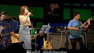 Nge Chit Pone Pyin by Khine Shwe Waaa [upl. by Celle]