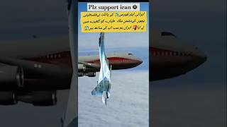 IRaN stand with Israel commercial airliners shortvideo aviation trending duet automobile [upl. by Orecul686]