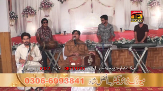 Dhola Sanu Piara Lagnaen  Afzal Chaddar  Latest Song 2017  Latest Punjabi And Saraiki [upl. by Noami702]