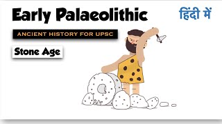 Early Palaeolithic Age  The Stone Age  Ancient History for UPSC [upl. by Allehcim233]