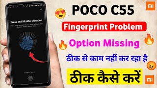 POCO C55 Fingerprint Problem  Fingerprint Option Missing  Poco fingerprint Problem Solution 🔥 [upl. by Modla954]