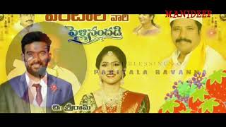 Paritala sriram marriage [upl. by Chun156]