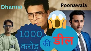 karan johar deal with adar poonawala  reaction by Sudheer Dubey [upl. by Ochs52]