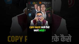 कैसे Copy  Paste करके किया करोड़ो का Business shorts facts businessnews [upl. by Terhune]