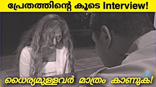 ക്യാമറയിൽ പ്രേതം പതിഞ്ഞപ്പോൾ😈😱  Ghost Caught On Camera   Razin Visuals [upl. by Ennayelhsa]