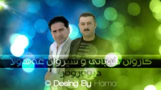 Karwan Xabaty Sherwan Abdulla  Dewar war   BY HAMA 390 [upl. by Anastatius]